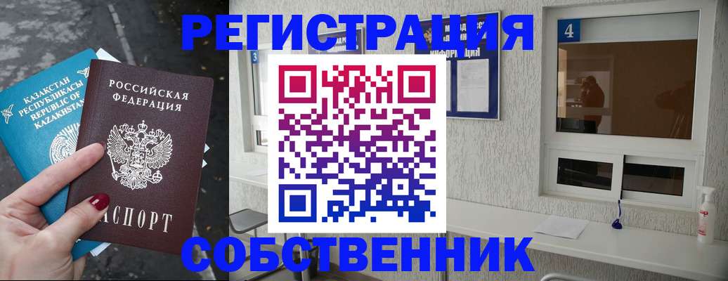 прописка поиск в Ковылкино