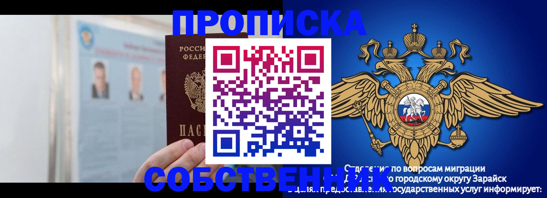 прописка поиск в Ковылкино