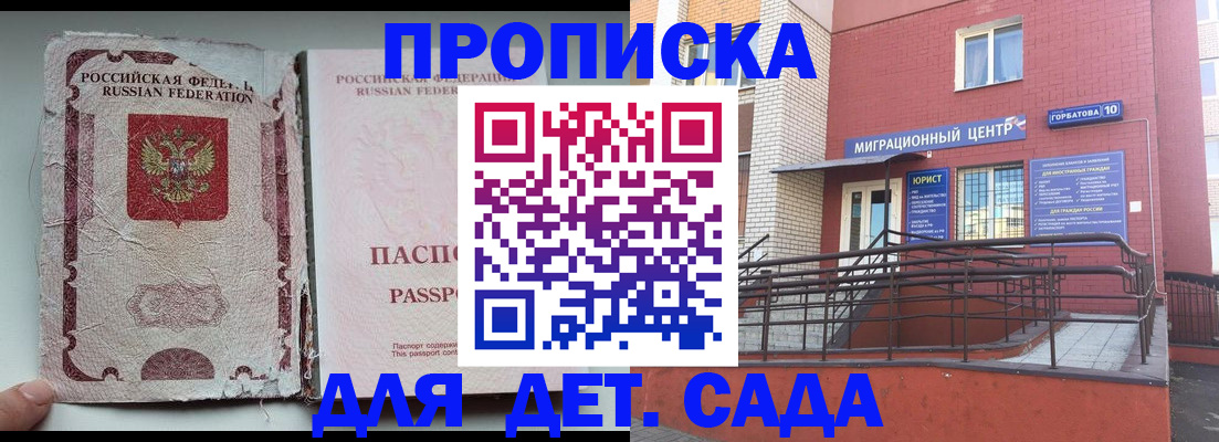 где прописаться в Ковылкино