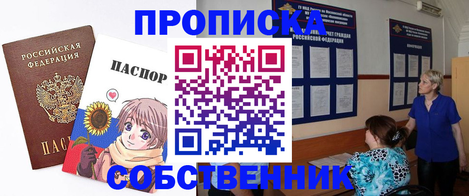 прописка регистрация в Ковылкино