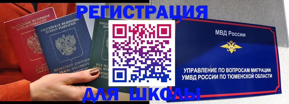 временная регистрация законно в Ковылкино