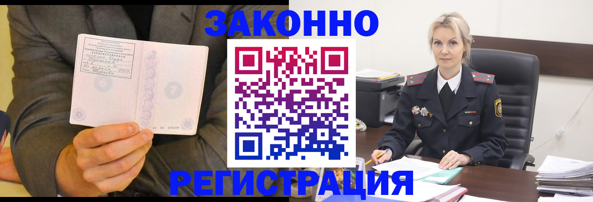 временная регистрация в Ковылкино