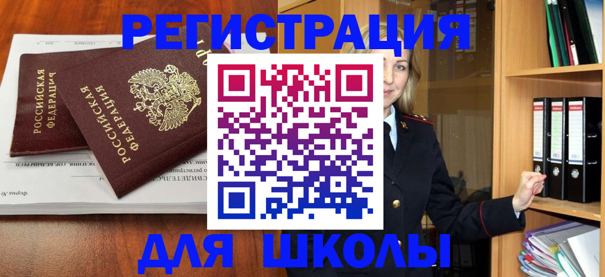 прописка для работы в Ковылкино